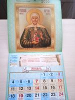 Лот: 20501270. Фото: 2. Православный календарь Чудотворные... Открытки, билеты и др.