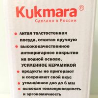 Лот: 6481216. Фото: 9. 🍳 Сковорода Kukmara D 22 см блинная...
