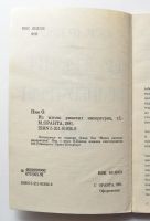 Лот: 15184335. Фото: 2. "Из жизни римских императриц... Литература, книги