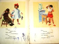 Лот: 11409886. Фото: 4. Маяковский . Что такое хорошо... Красноярск