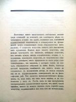 Лот: 20066903. Фото: 5. Театр. * Жан д’Удин ( Jean d Udine...