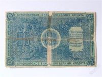 Лот: 2749020. Фото: 2. 5 рублей Красноярск. редкость... Банкноты
