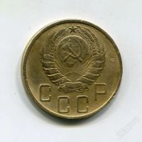 Лот: 1537714. Фото: 2. 5 копеек 1946 год. Монеты