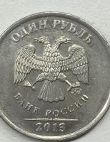 Лот: 25703497. Фото: 5. 1 рубль 2013 год гладкий гурт...