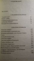 Лот: 18602169. Фото: 2. Лариса Васильева. Кремлёвские... Литература, книги