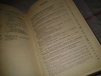 Лот: 7307789. Фото: 3. (1092326) Справочник по переливанию... Литература, книги