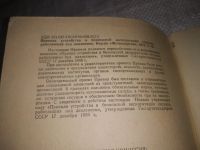 Лот: 21178615. Фото: 2. (1092337) Правила устройства и... Литература, книги