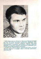 Лот: 25318214. Фото: 3. Назаров Вячеслав – Зеленые двери... Красноярск