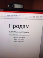 Лот: 5121582. Фото: 3. Продам Гараж. Недвижимость