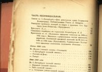 Лот: 17395710. Фото: 5. Журнал коннозаводства № 8, август...