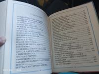 Лот: 25649864. Фото: 5. Книга библейские истории для чтения...