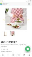 Лот: 16398088. Фото: 2. Набор лопаточек 2шт. Винтерфест... Посуда, кухонная утварь