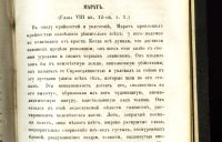 Лот: 20058063. Фото: 13. Минье. История французской революции...
