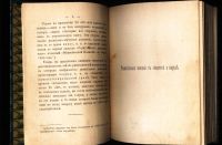 Лот: 19936976. Фото: 6. Пругавин А.С. Раскол вверху.Очерки...