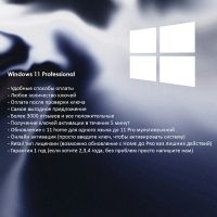 Лот: 15931307. Фото: 5. 🟢Windows 11 Pro🟢Лицензионный...