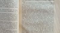Лот: 25734015. Фото: 15. Известия Императорского Русского...