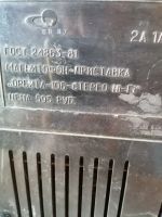 Лот: 25510554. Фото: 4. Магнитофон Орбита -106 - Стерео. Красноярск