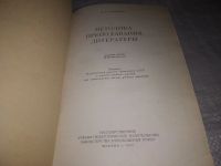 Лот: 25078841. Фото: 2. oz(1092355)Методика преподавания... Учебники и методическая литература