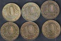 Лот: 7985501. Фото: 2. 10 рублей ГВС 6 шт одним лотом. Монеты