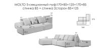 Лот: 24391898. Фото: 5. Диван модульный 5-секционный Molto...