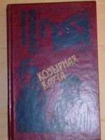 Лот: 4071524. Фото: 7. серия российских детективов "Черная...