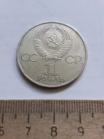 Лот: 23527462. Фото: 2. (№17256) 1 рубль 1981 год Гагарин... Монеты