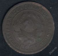 Лот: 1705786. Фото: 2. 1 копейка 1924 года с рубля!. Монеты