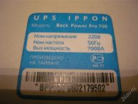 Лот: 2882076. Фото: 2. UPS Ippon Back Power Pro 700 неисправный... Периферия