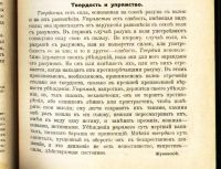 Лот: 20738330. Фото: 19. П. Смирновский. Сборник статей...