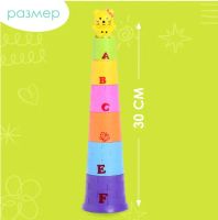 Лот: 21055263. Фото: 2. Игровой набор «Пирамида»: 6 стаканчиков... Игрушки