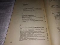 Лот: 10790625. Фото: 13. Практическая книга по моделированию...