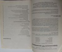 Лот: 24406773. Фото: 3. Профессиональное PHP программирование... Литература, книги