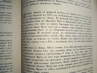 Лот: 23690853. Фото: 11. Енисейская Сибирь.* Журнал "Аполлон...