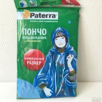 Лот: 4169605. Фото: 2. 💦 Дождевик - пончо Paterra... Мужская одежда