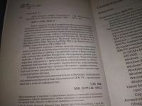 Лот: 21282703. Фото: 2. (1092359) Ахметов К. С. Курс молодого... Наука и техника