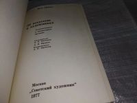 Лот: 15255213. Фото: 2. Ефимов И., Об искусстве и художниках... Искусство, культура