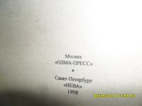 Лот: 11653565. Фото: 4. Книги-Серия-Русский проект(Одним...