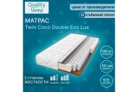 Лот: 24655581. Фото: 2. Матрас Hoff Twin Coco Double Eco. Мебель для спальни