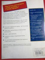Лот: 7078616. Фото: 2. книга "Что значит быть хорошим... Справочная литература
