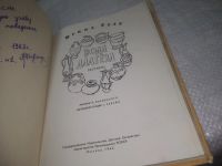 Лот: 25327999. Фото: 2. вбЮ/oz(4092339)Волк И. Вода Алагеза... Литература, книги