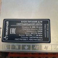Лот: 20995906. Фото: 3. Блок питания. Красноярск