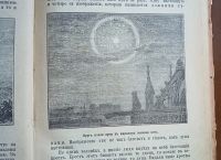 Лот: 24894569. Фото: 12. Рассказы о великих и грозных явлениях...