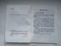 Лот: 21580629. Фото: 3. Климанова Л.Ф. Читалочка. Азбука... Литература, книги
