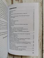 Лот: 19584495. Фото: 3. Патарая Ираклий. Как обычному... Литература, книги