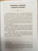 Лот: 25674429. Фото: 5. Вразовский В.В. « Криминальные...