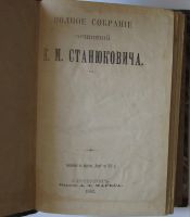 Лот: 19937973. Фото: 2. Полное собрание сочинений. Отдельный... Литература