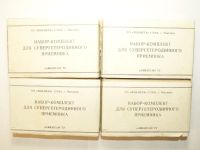 Лот: 16862455. Фото: 2. Набор - комплект для транзисторного... Радиодетали  (электронные компоненты)