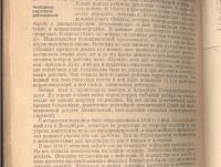 Лот: 21759182. Фото: 20. Две книги на политическую тему...