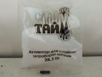 Лот: 19054364. Фото: 2. Активатор для слайм тайма. Игрушки