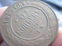 Лот: 9390243. Фото: 2. Редкий пятак 1875 года, ем. Коллекционное... Монеты